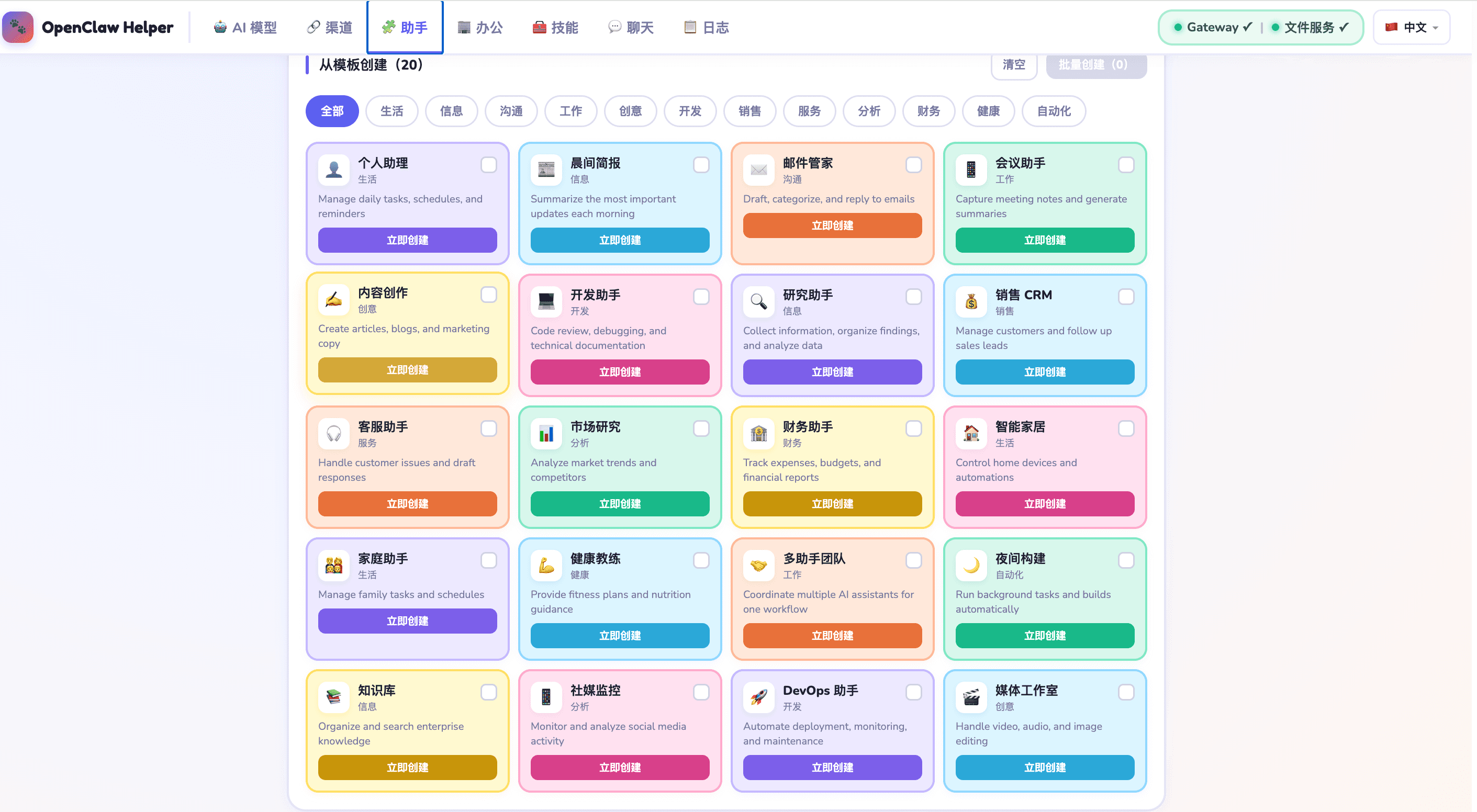 Channel Connection Test