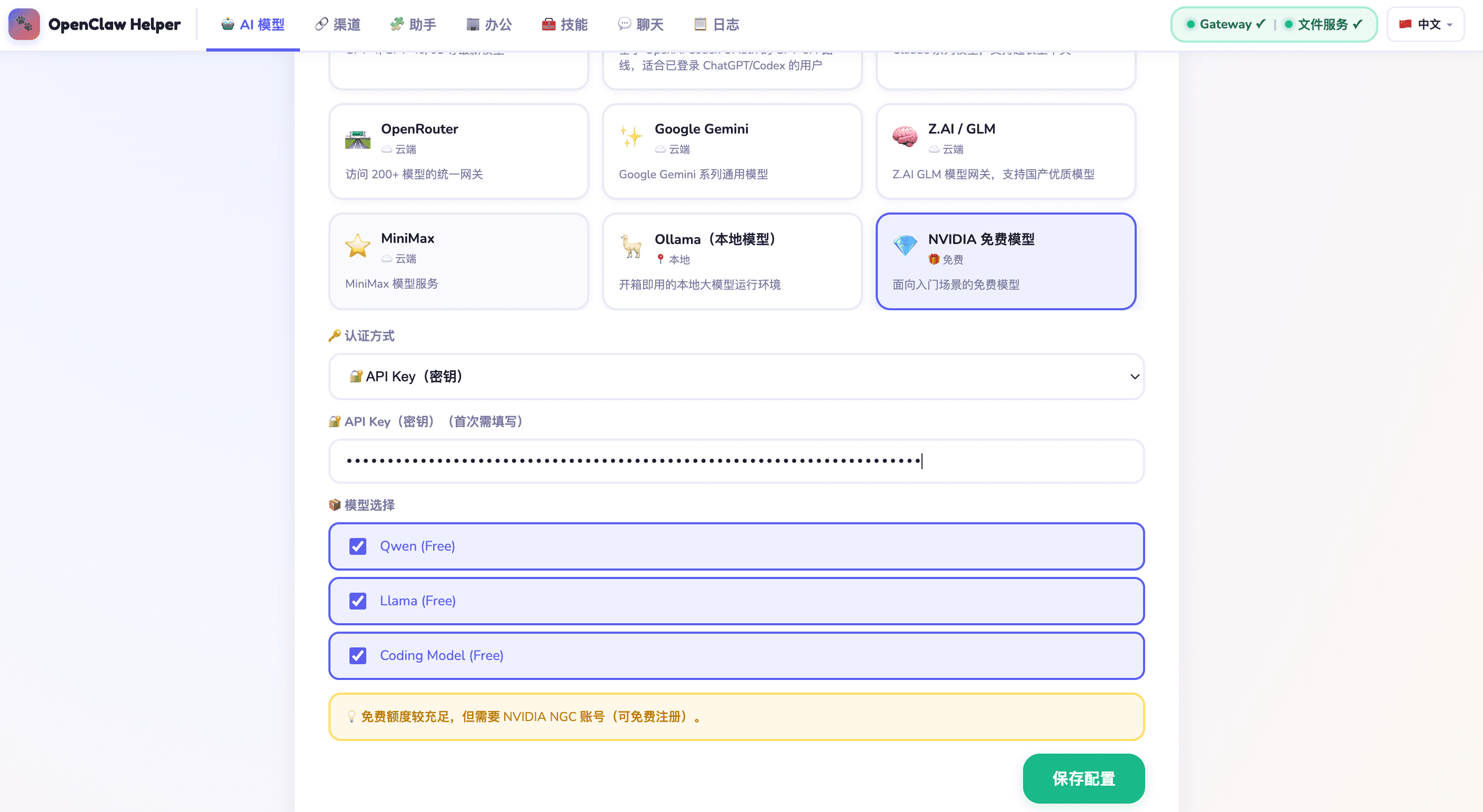 AI Model Configuration