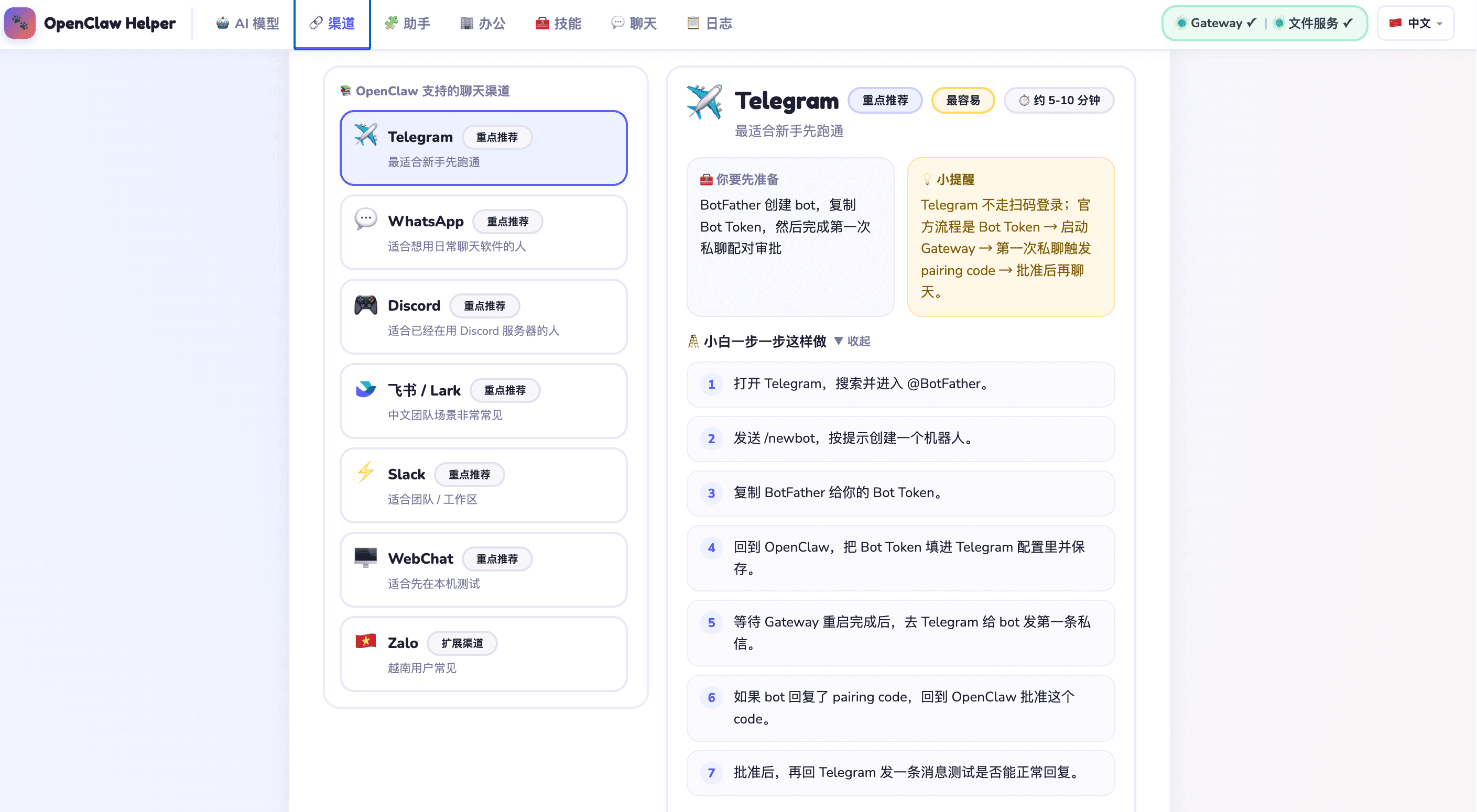 Telegram Configuration